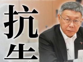 柯文哲一審判17年首度二審開庭，背信罪若定讞會直接面臨發監執行？2028總統門票遭沒收！五大觀戰重點一次看